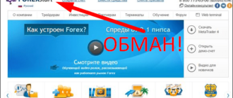 ForexStart отзывы