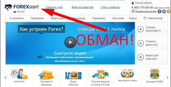 ForexStart отзывы