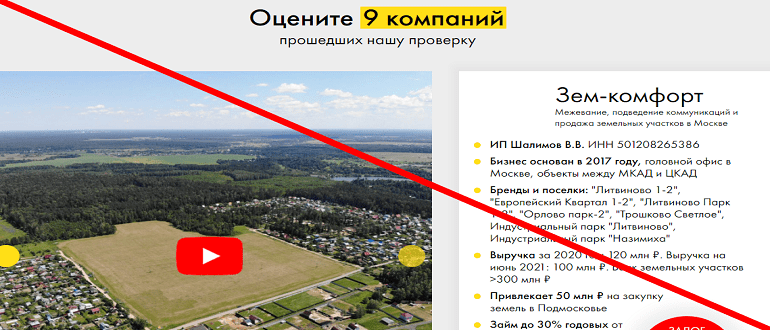 СеряковИнвест отзывы