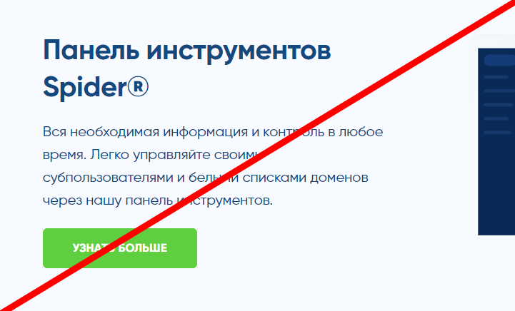 Spider отзывы