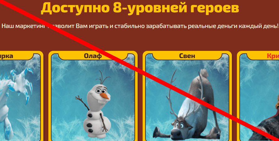 Frozen-Farm.ORG отзывы