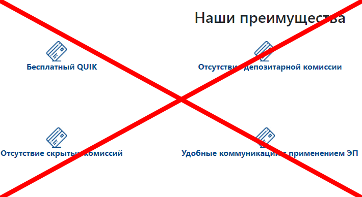 УралСибБрокер отзывы