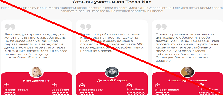 Tesla X отзывы