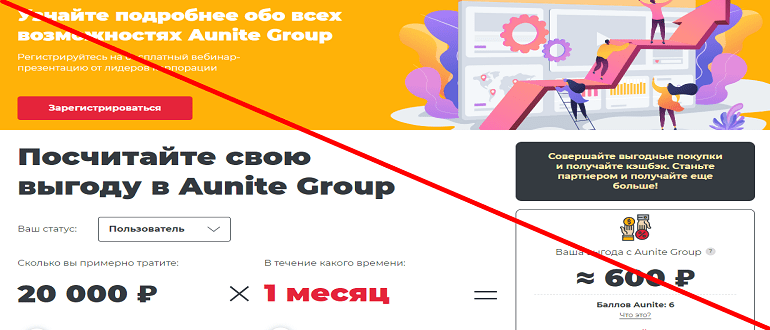 Aunite Group отзывы