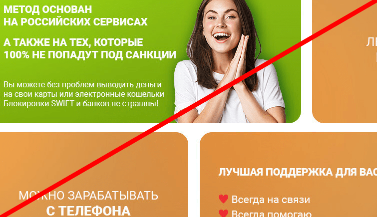 Пинтерест отзывы
