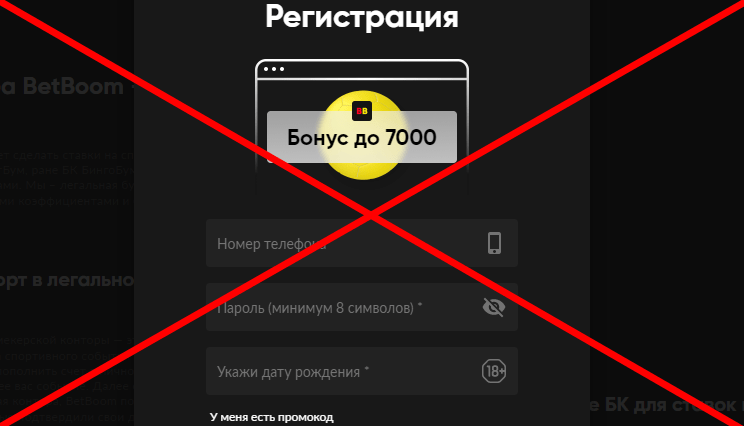 BetBoom отзывы