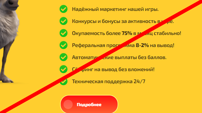 Frozen-Farm.ORG отзывы