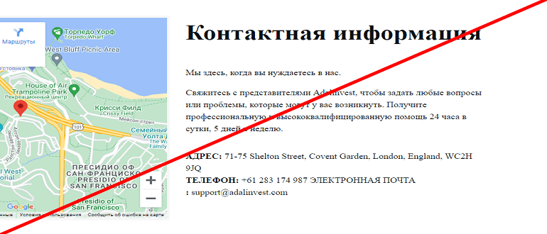 Adalinvest отзывы