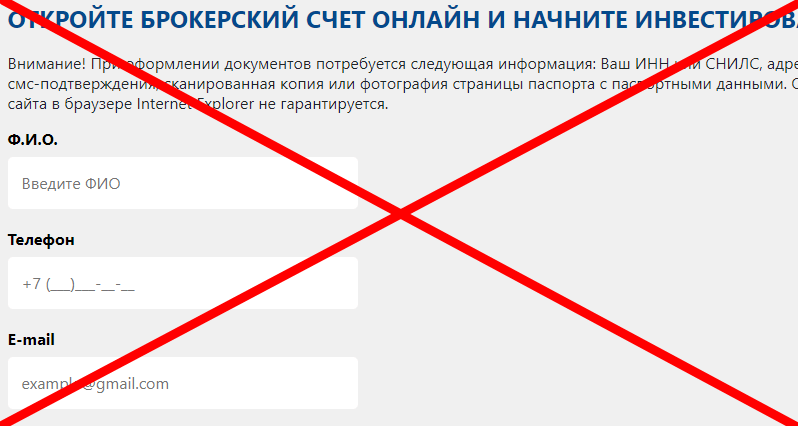 УралСибБрокер отзывы