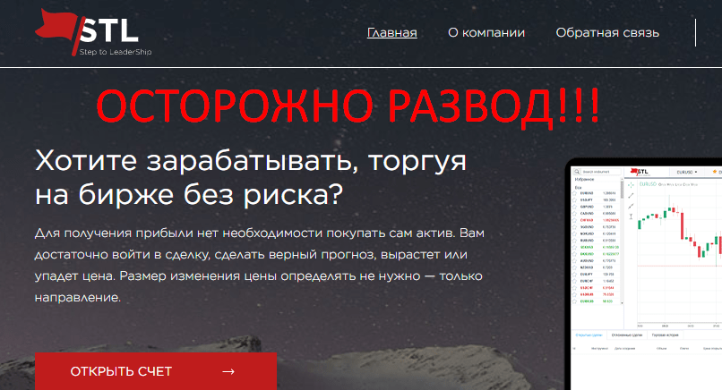 Step to Leadership отзывы