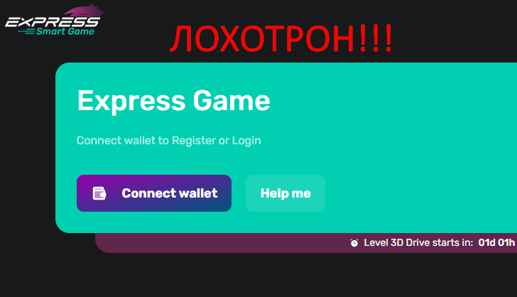 Express Game отзывы