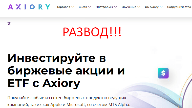 Axiory отзывы