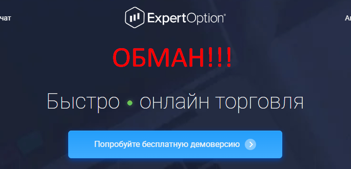 ExpertOption отзывы