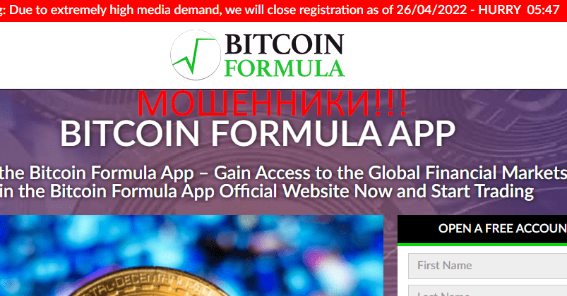 Проект «Формула Биткоина» отзывы