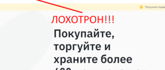 Binance отзывы