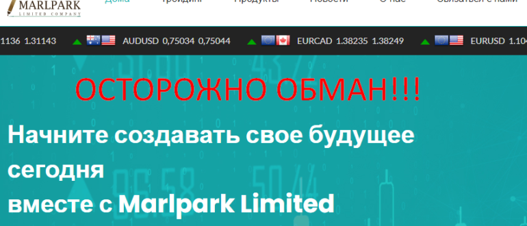 Marlpark Limited отзывы