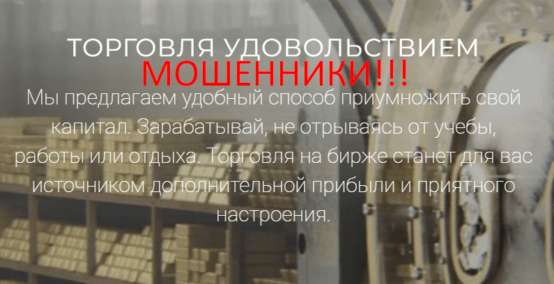 Moneyget Trade отзывы