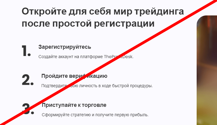 TheProfitDesk отзывы