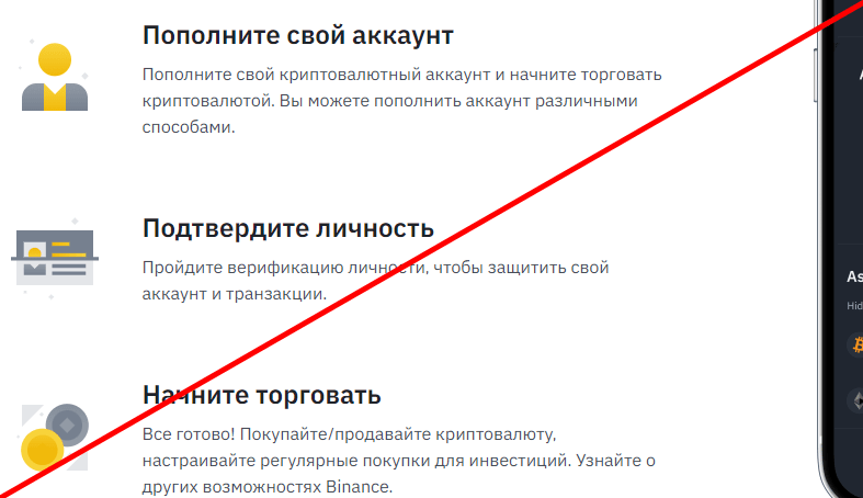 Binance отзывы