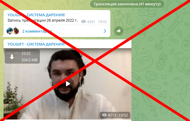 YOUGIFT отзывы