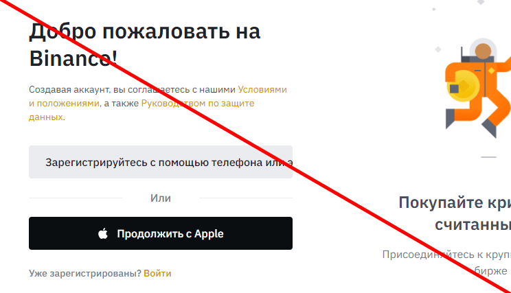 Binance отзывы