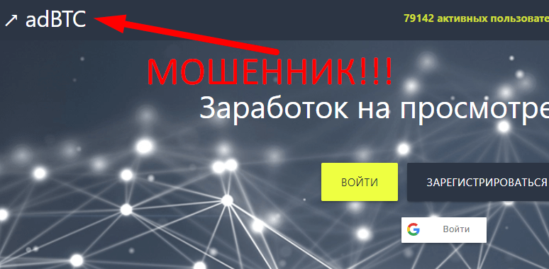 AdBTC top отзывы
