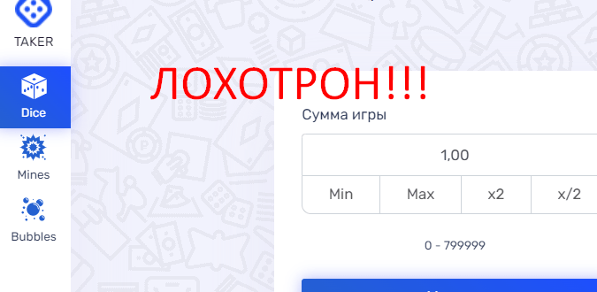 Тейкер отзывы