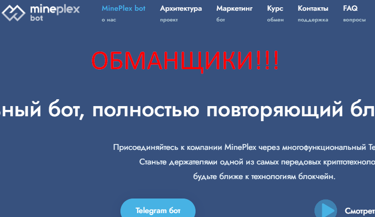 MinePlex Banking отзывы