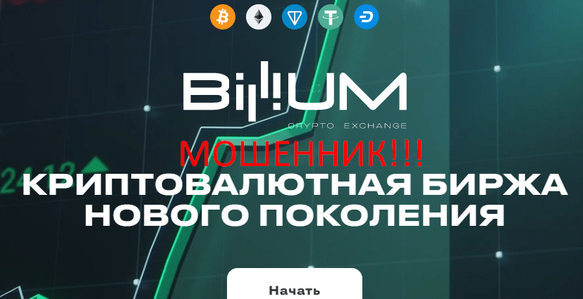 Billum отзывы