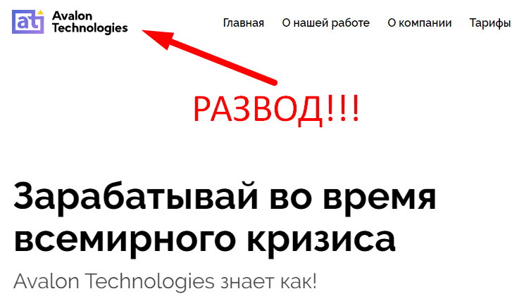 Avalon Technologies отзывы