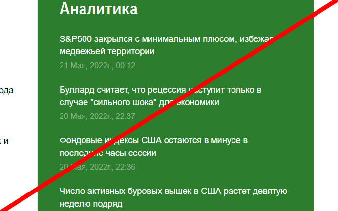 Freedom Finance отзывы 