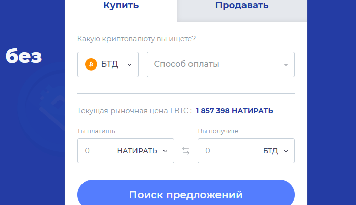 Bitpapa отзывы