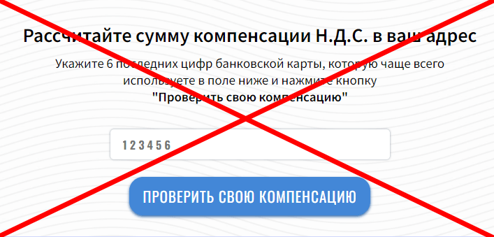 РКЦ ВНДС отзывы