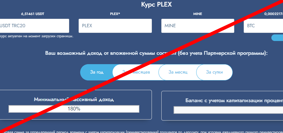 MinePlex Banking отзывы
