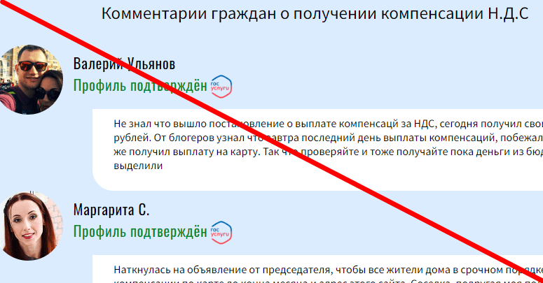 РКЦ ВНДС отзывы