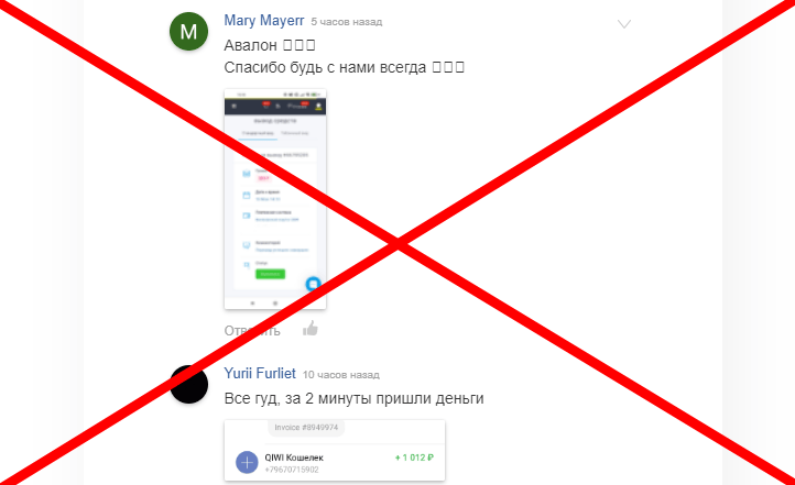 Avalon Technologies отзывы