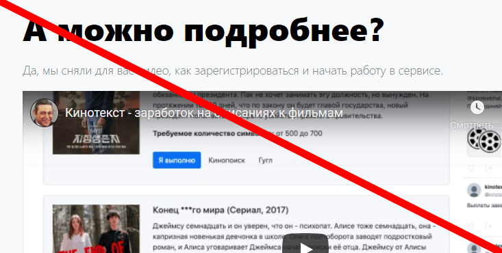 Kinotext отзывы