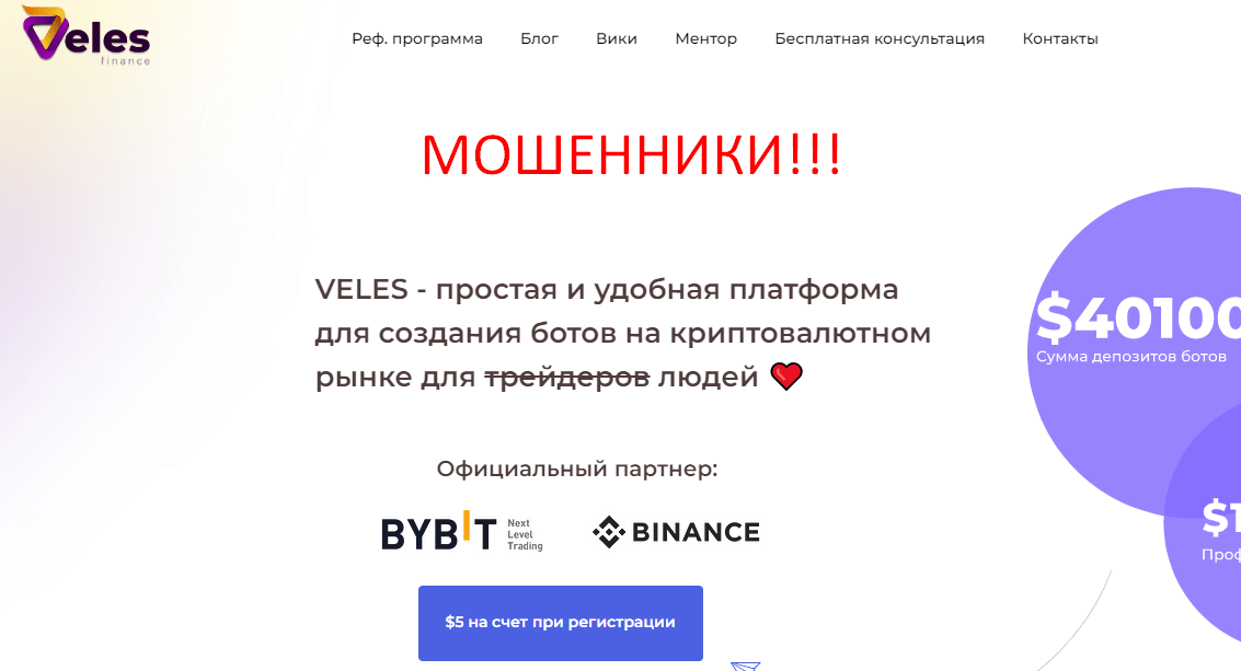 Велес отзывы