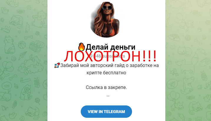 Делай деньги отзывы