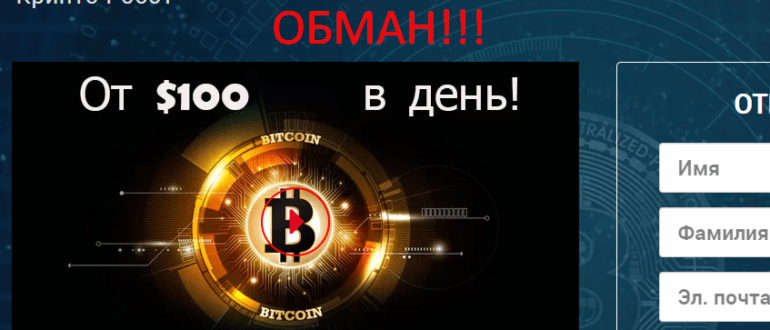 Autocrypto-bot отзывы