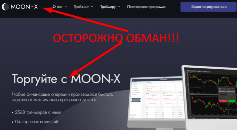 Moon-X отзывы