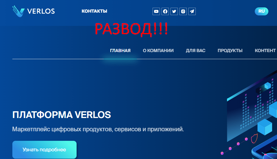 Verlos отзывы