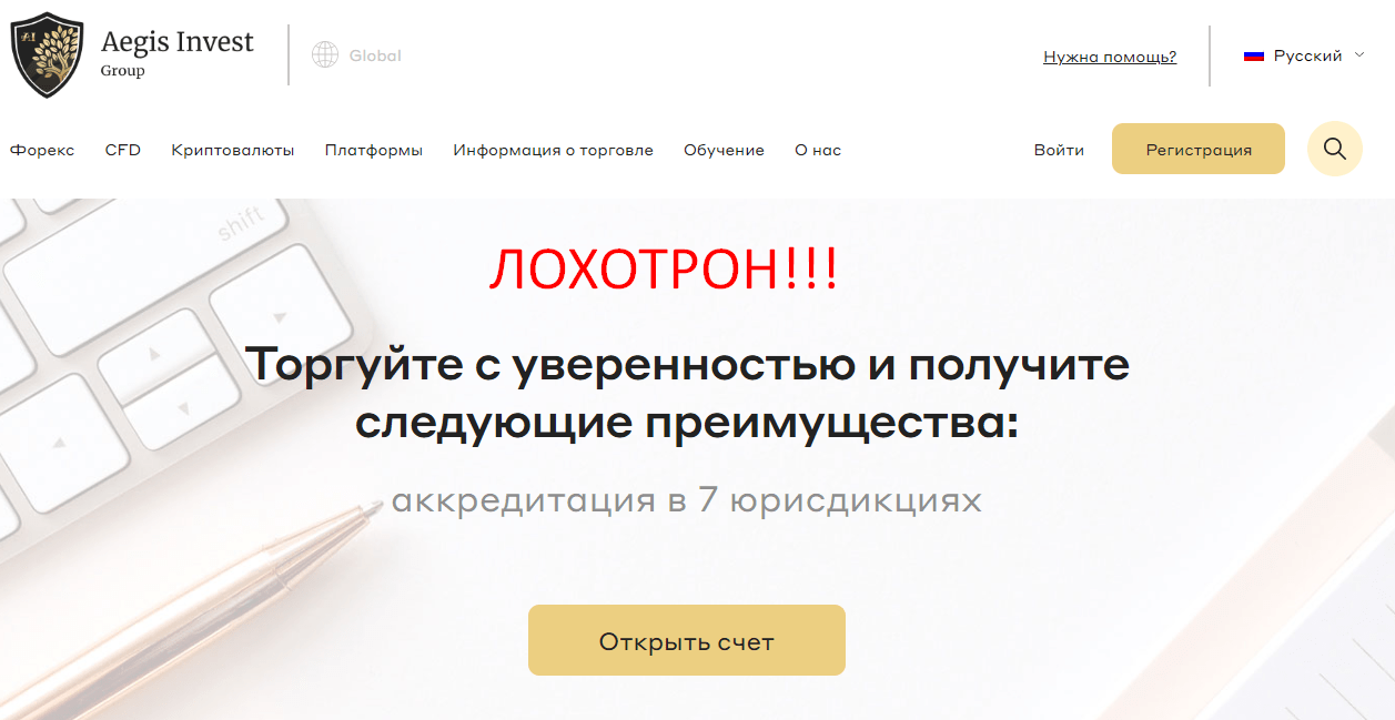 AIEGIS invest отзывы