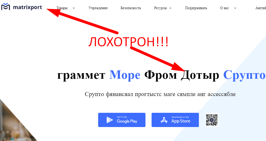 Matrixport отзывы