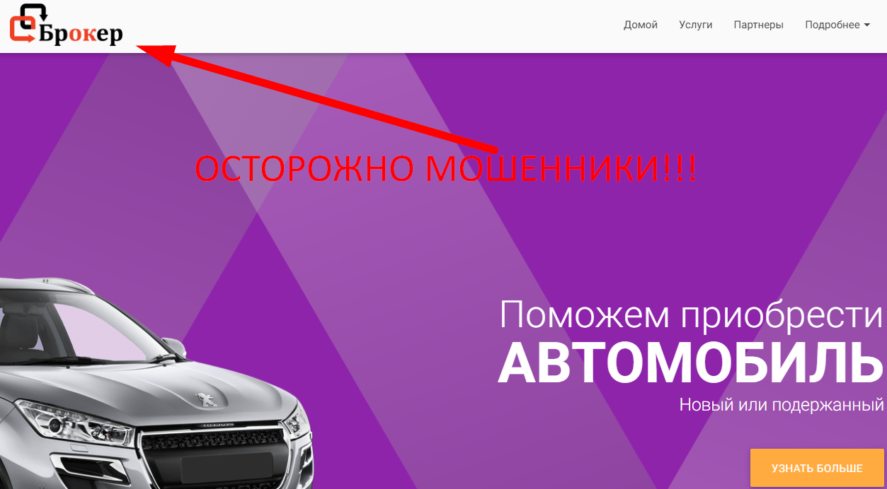 ООО Брокер отзывы