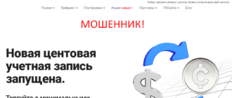 FXGiants Hub отзывы