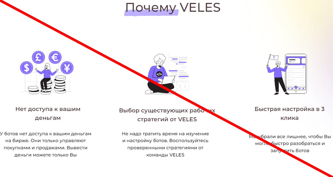 Велес отзывы