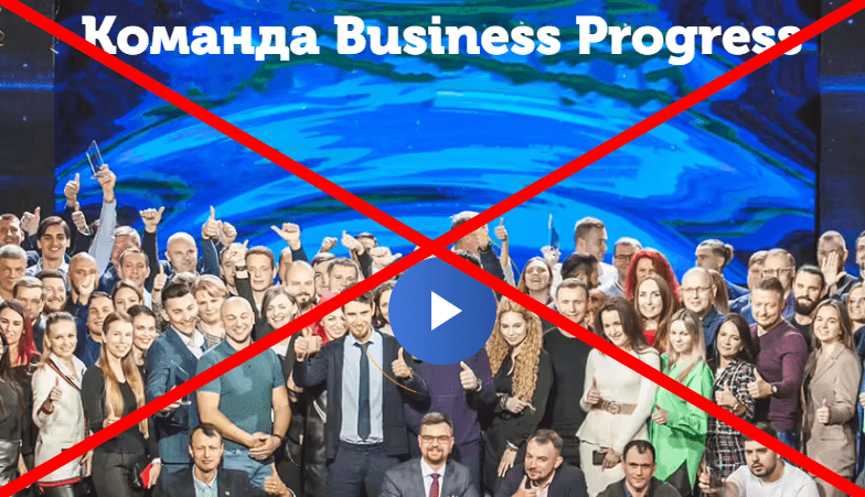 Business Progress отзывы