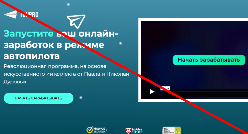 ТонПро отзывы