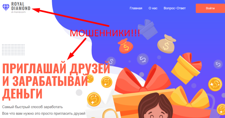 Royal Diamond отзывы